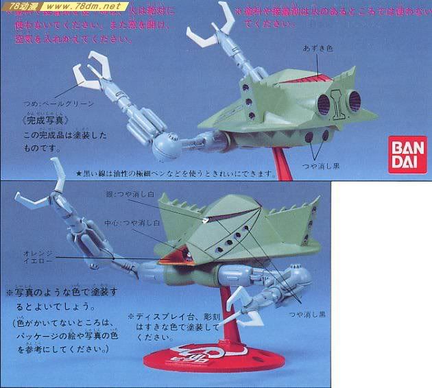 HG 高达0079系列模型介绍 MA-05 Bygro 比格罗
