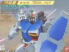 HG 高达0083系列模型介绍 RX-78 GP01 玉帘