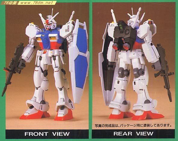 HG 高达0083系列模型介绍 RX-78 GP01 玉帘