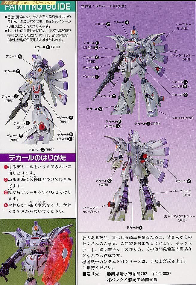 HG 高达F90/F91系列模型介绍 Bigina Gina 