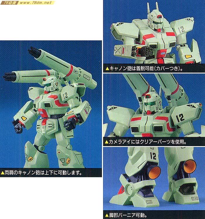 HG 高达F90/F91系列模型介绍 G加农
