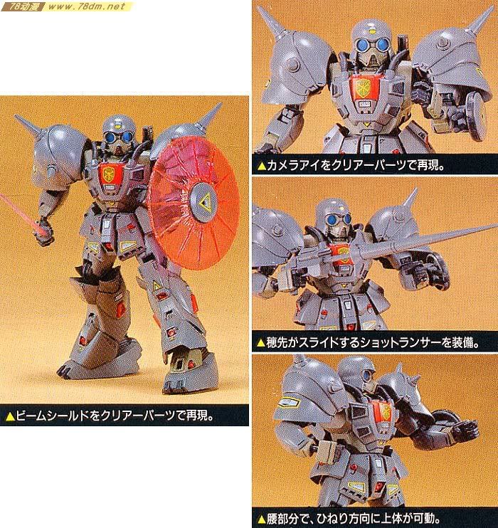 HG 高达F90/F91系列模型介绍 Denan Zon 德南·佐恩