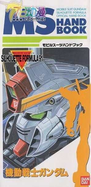 HG 高达F90/F91系列模型介绍 Neo Gundam