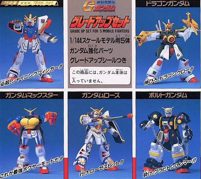 HG G高达系列模型介绍 Grade Up Set For 5Mobile Fighters 改造部件