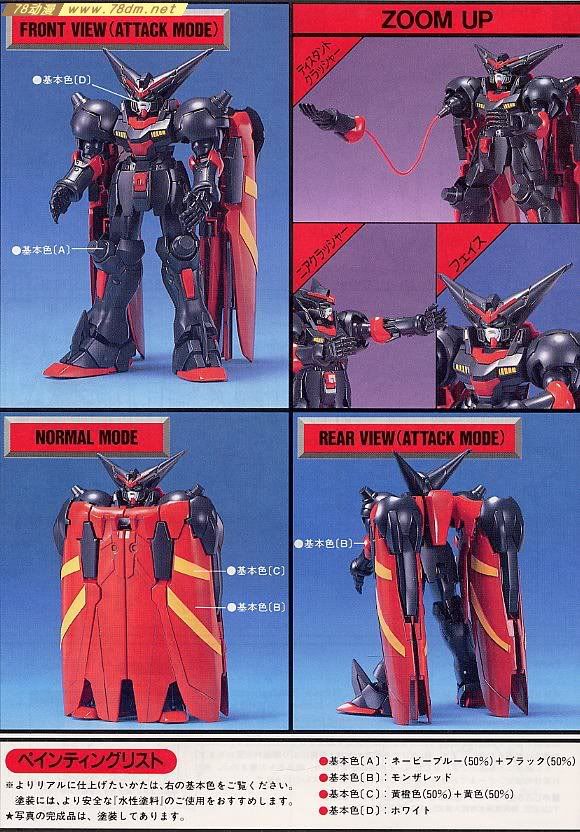 HG G高达系列模型介绍 Master Gundam 尊者高达