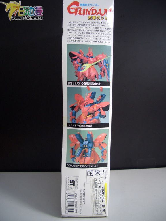 高达HG逆袭的夏亚系列模型介绍 MSN-04 沙扎比