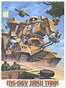 HG 高达MSV及其他模型介绍 MS-06V Zaku Tank