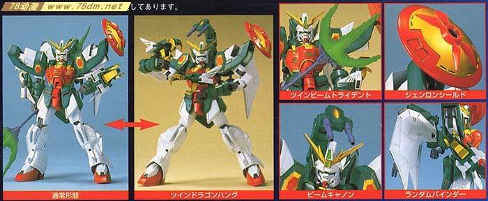 HG高达W系列模型介绍 XXXG-01S2 二头龙高达
