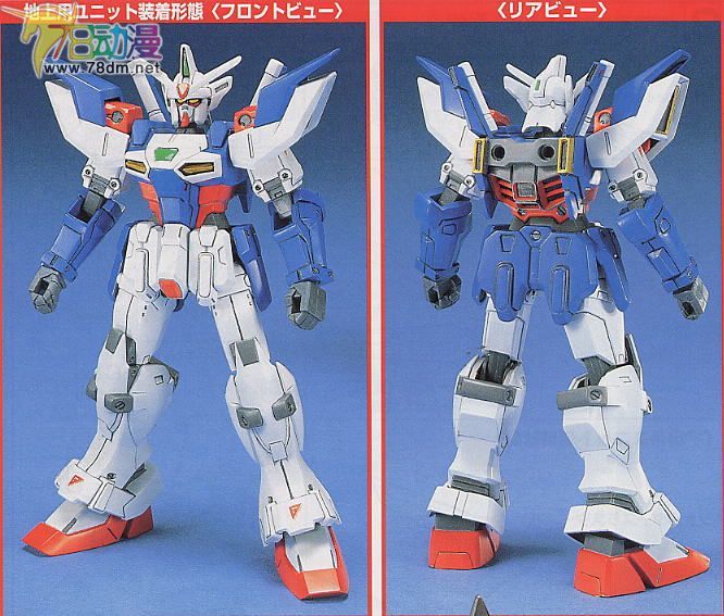 HG高达W系列模型介绍 Gundam Geminass