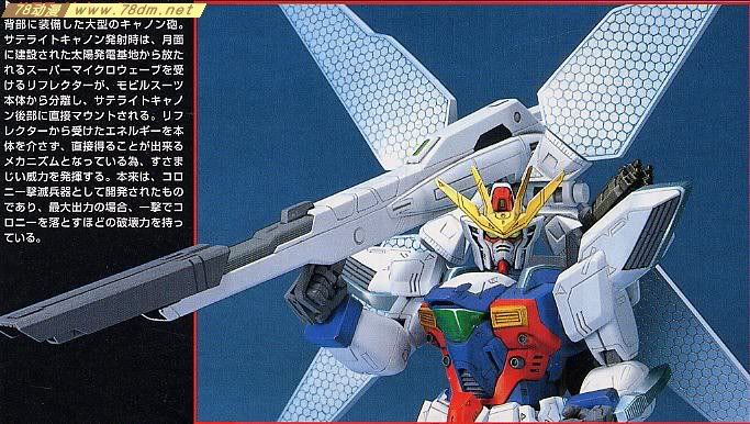 高达X系列模型介绍 GX-9900 高达X