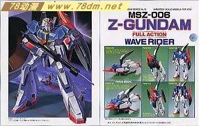 高达HG Z/ZZ系列模型介绍 MSZ-006 Z高达