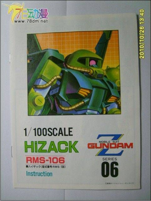 高达HG Z/ZZ系列模型介绍 高扎古