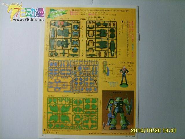 高达HG Z/ZZ系列模型介绍 高扎古