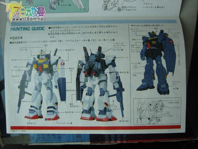 高达HG Z/ZZ系列模型介绍 RX-178 高达Mk-Ⅱ