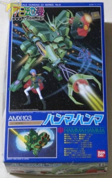 高达HG Z/ZZ系列模型介绍 AMX-103 悍马·悍马