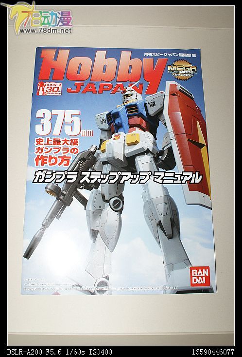 MEGA SIZE MODEL 1比48系列 RX-78-2高达