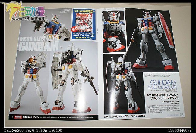 MEGA SIZE MODEL 1比48系列 RX-78-2高达