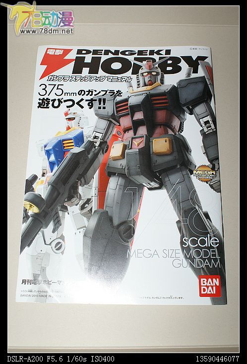 MEGA SIZE MODEL 1比48系列 RX-78-2高达