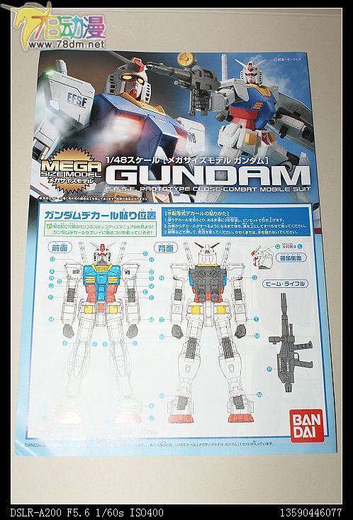 MEGA SIZE MODEL 1比48系列 RX-78-2高达