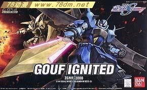 HG SEED/Destiny系列高达模型介绍 ZGMF-2000 Gouf Ignited 老虎