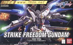 HG SEED/Destiny系列高达模型介绍 ZGMF-X20A Strike Freedom Gundam 强袭自由高达