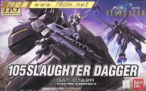 HG SEED/Destiny系列高达模型介绍 GAT-01A2R 105 Slaughter Dagger 105屠杀短剑