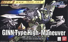 HG SEED MSV 系列高达模型介绍 ZGMF-1017M Ginn Type High-Maneuver 高机动型金