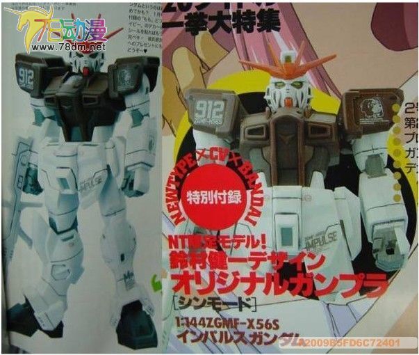 HG SEED/Destiny系列高达模型介绍 Newtype 20周年纪念附录 脉冲高达