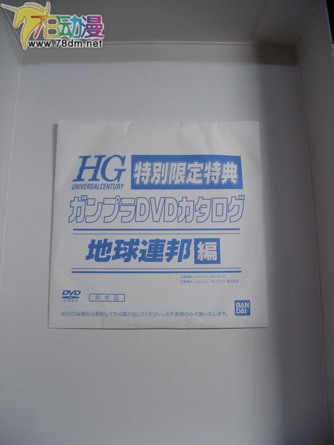 HGUC高达模型 量产型吉姆 特别限定特典