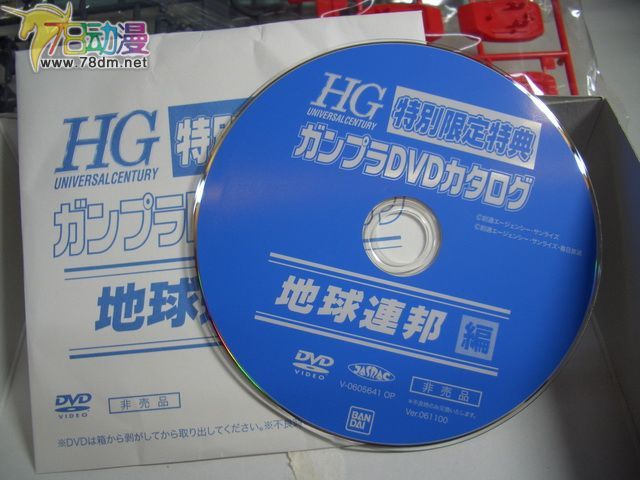 HGUC高达模型 量产型吉姆 特别限定特典