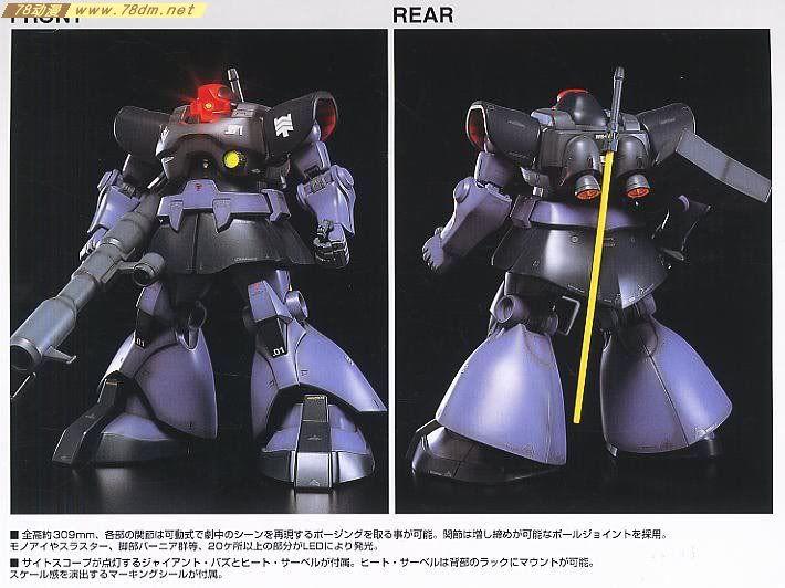 高达HY2M系列模型介绍 MS-09R 加大魔新版