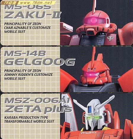 高达HY2M系列模型介绍 MG02