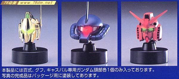 高达HY2M系列模型介绍 MG11