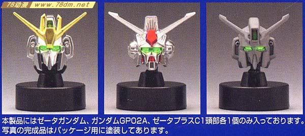 高达HY2M系列模型介绍 MG12