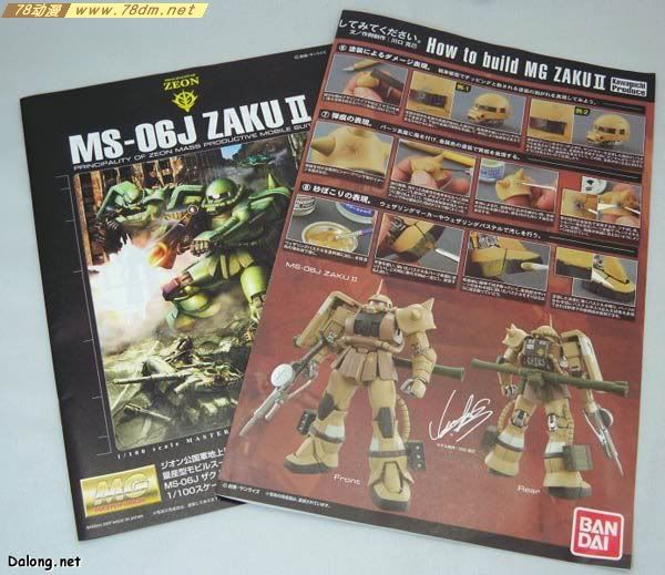 MS-06J Zaku v2.0 ~ Kawaguchi produce version MS-06J  扎古v2.0 川口制造