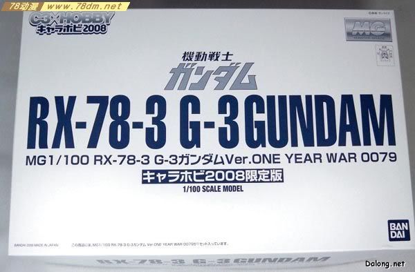 MG系列高达模型介绍 RX-78-3 Gundam G3 ver.O.Y.W.