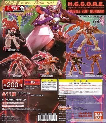 高达扭蛋 H.G.C.O.R.E 高达00扭蛋系列 第5弹