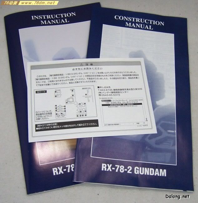 PG系列高达模型介绍 RX-78-3