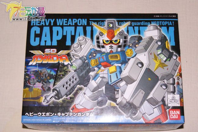 SD高达系列模型 BB战士系列 Heavy Weapon Captain Gundam