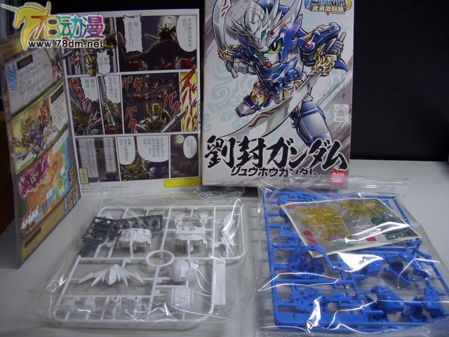 SD高达系列模型 BB战士系列 刘封 Gundam