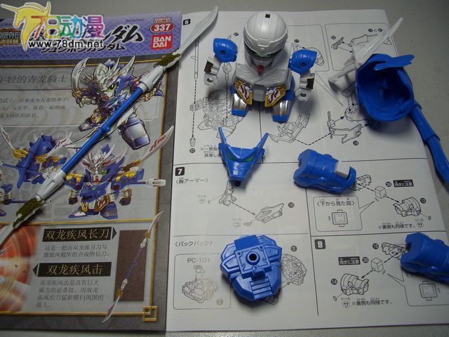 SD高达系列模型 BB战士系列 刘封 Gundam