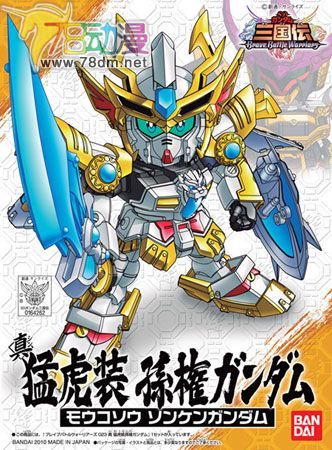 SD Gundam 三国伝系列 真 猛虎装 孫権Gundam