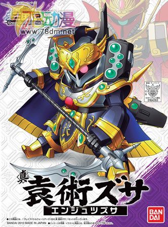 SD Gundam 三国伝系列 真 袁術Zssa
