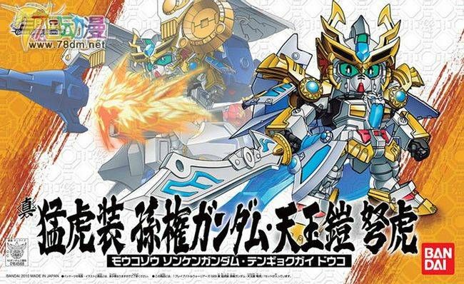 SD Gundam 三国伝系列 真 猛虎装 孫権Gundam天玉鎧