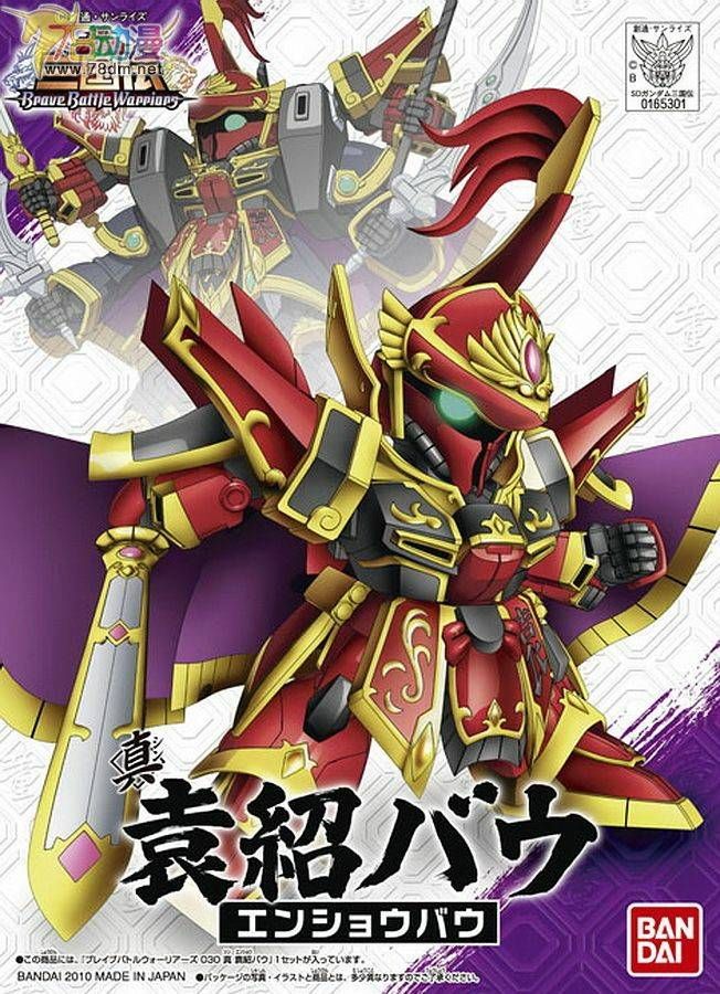 SD Gundam 三国伝系列 真 袁绍