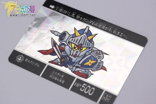 高达模型 SDX成品系列 第一弹 骑士高达
