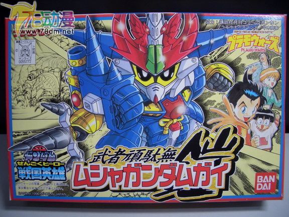 SD高达系列模型 SD Gundam戦国英雄系列 武者頑駄無鎧