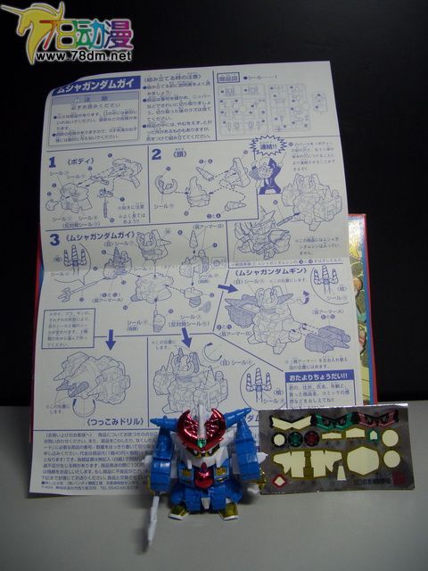 SD高达系列模型 SD Gundam戦国英雄系列 武者頑駄無鎧