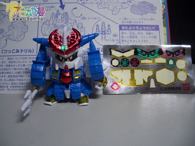 SD高达系列模型 SD Gundam戦国英雄系列 武者頑駄無鎧