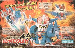SD高达系列模型 SD Gundam戦国英雄系列 武者頑駄無鎧